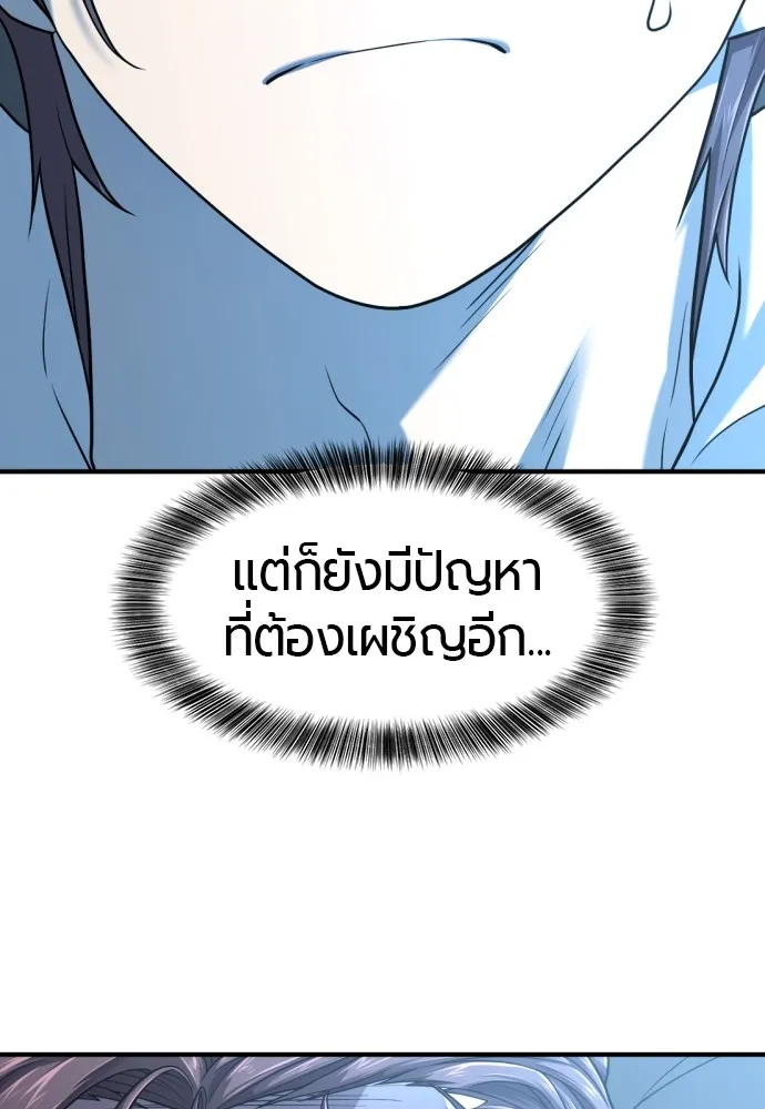 ยอดสถาปนิกผู้พิทักษ์อาณาจักร ตอนที่ 139 รูปที่ 82