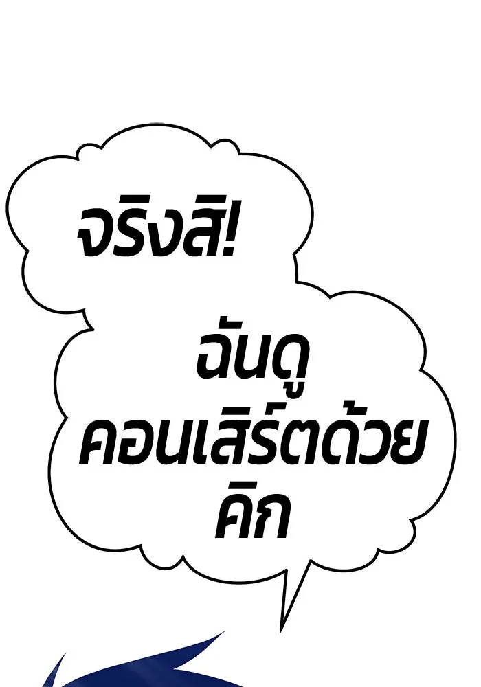 +99 ท่อนไม้พร้อมบวก ตอนที่ 1 ล็อกอิน (1) รูปที่ 292