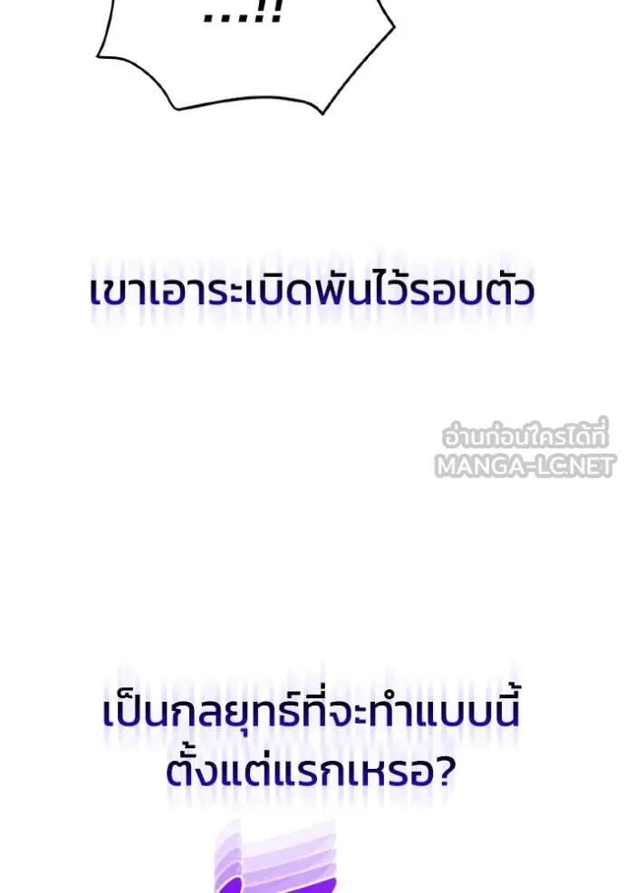 อัจฉริยะนอกคอก ตอนที่ 116 รูปที่ 67