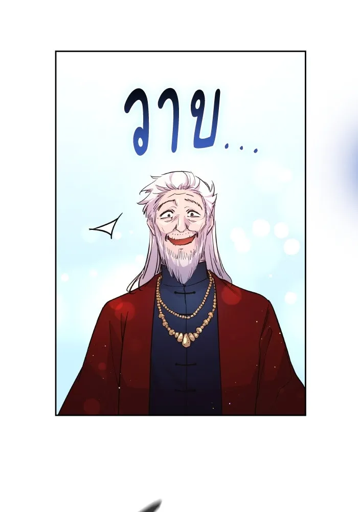ฟิลเลียโรเซ่กับคำทำนายแห่งมงกุฎหนาม ตอนที่ 130 รูปที่ 76