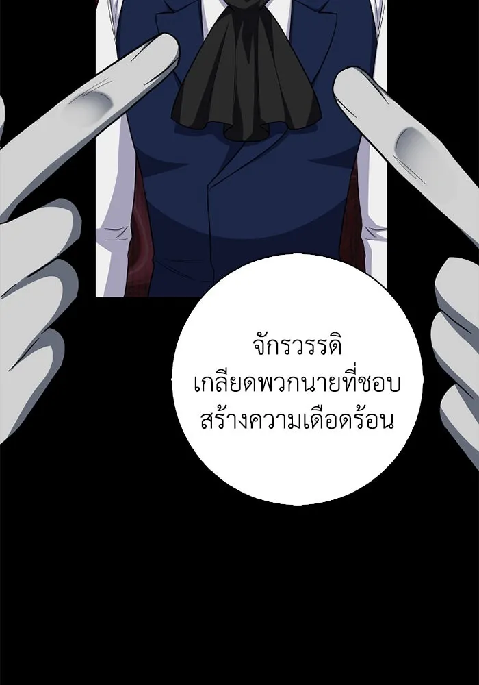 ฉันกลายเป็นแม่พระเอกนิยายจอมเสเพล ตอนที่ 67 รูปที่ 71