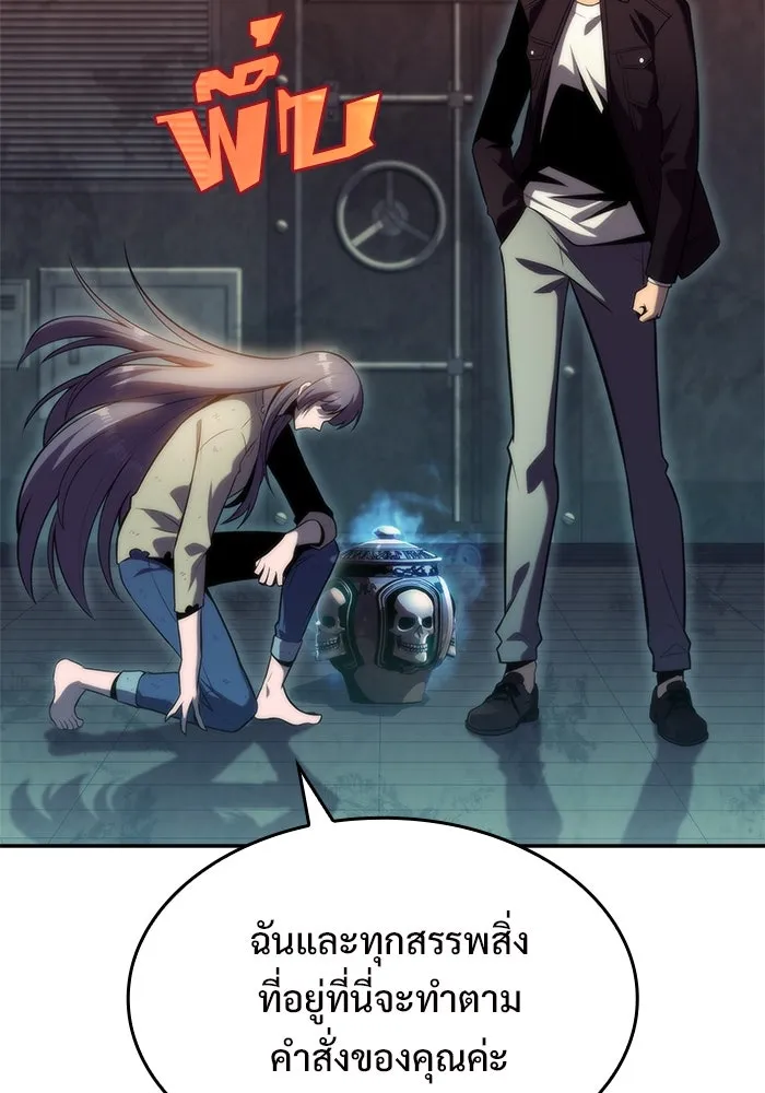 ผู้เล่นหน้าใหม่เลเวลแมกซ์ ตอนที่ 66 ชีวิตของแต่ละคน รูปที่ 35