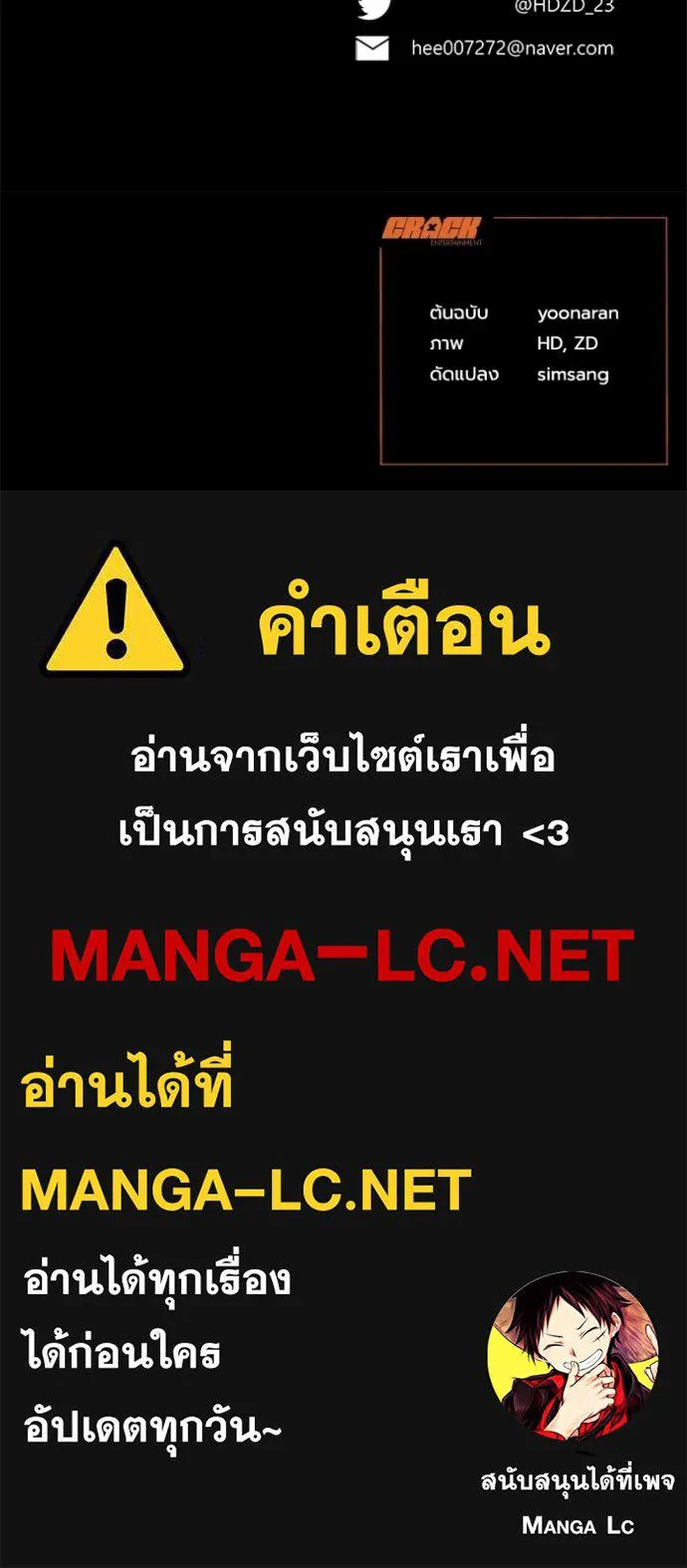 รักนะคะ ป๊ะป๋า ตอนที่ 11 รูปที่ 122