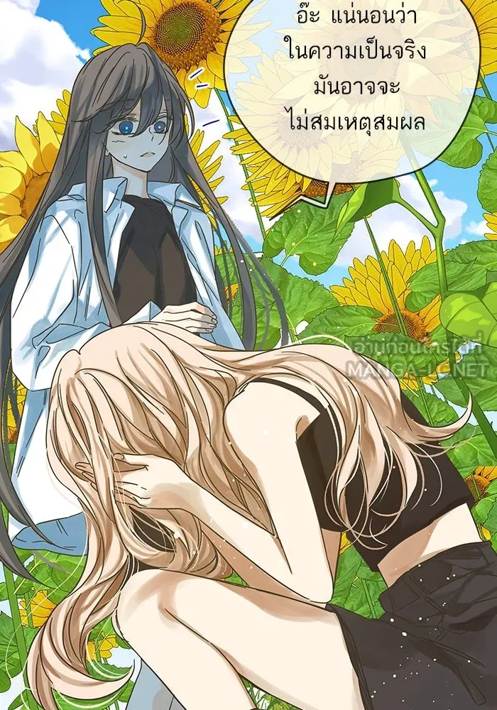 ฉันมันร้าย หรือเพราะโลกไม่น่ารัก ตอนที่ 171 รูปที่ 51