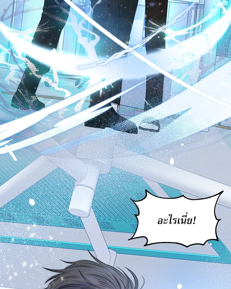 แด่ความเกลียดชัง ตอนที่ 4 รูปที่ 65