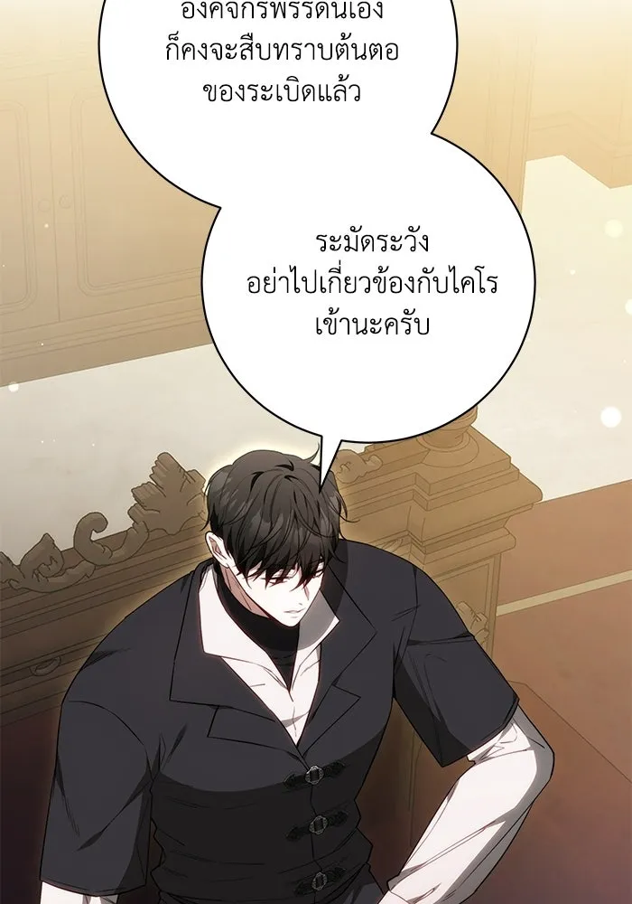 ย้อนเวลาพลิกชะตาทายาท ตอนที่ 73 รูปที่ 32