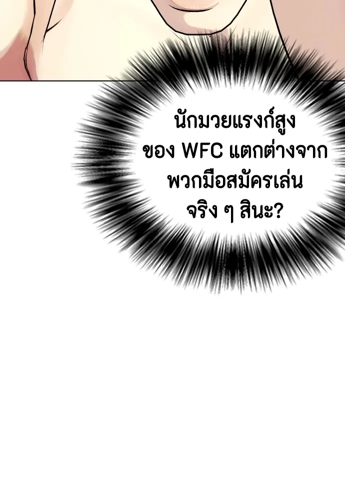 หมาหัวเน่าเก๋าเกินไป ตอนที่ 77 รูปที่ 61