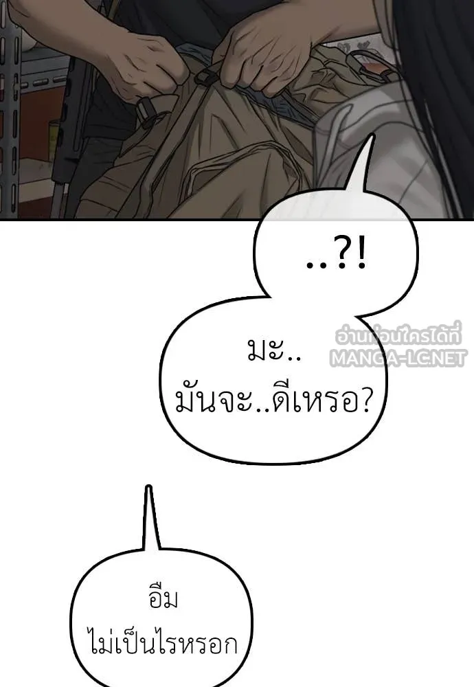 ผู้กล้าฝ่า ตอนที่ 14 รูปที่ 160