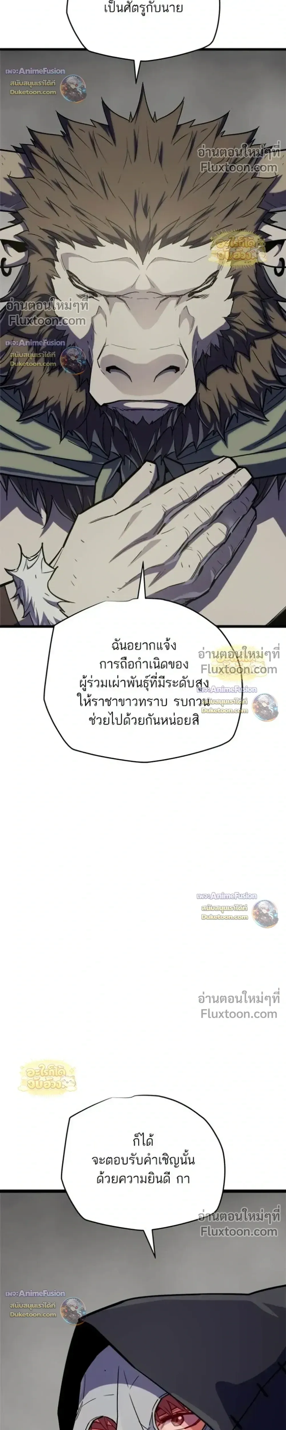 Starting With 13 Hidden Traits เก_ดใหม_ในเกมพร_อมค_ณสมบ_ต_ล_บ 13 ประการ ตอนที่ ตอนที่ 28 รูปที่ 12