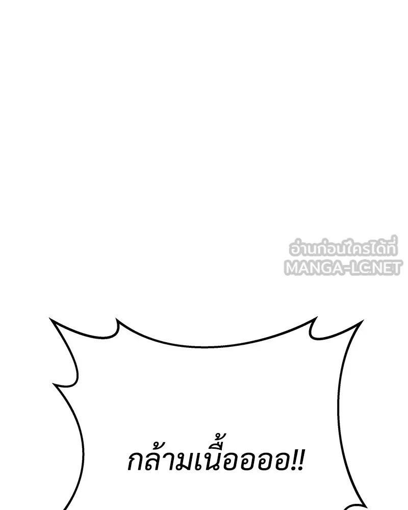 สัปดาห์นี้งดอัปตอนใหม่ ตอนที่ 56 รูปที่ 105