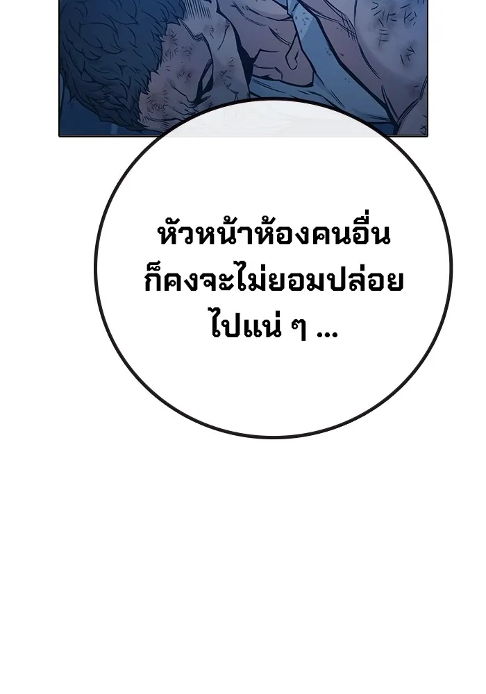 เยาวชนคนคุก ตอนที่ 29 รูปที่ 112