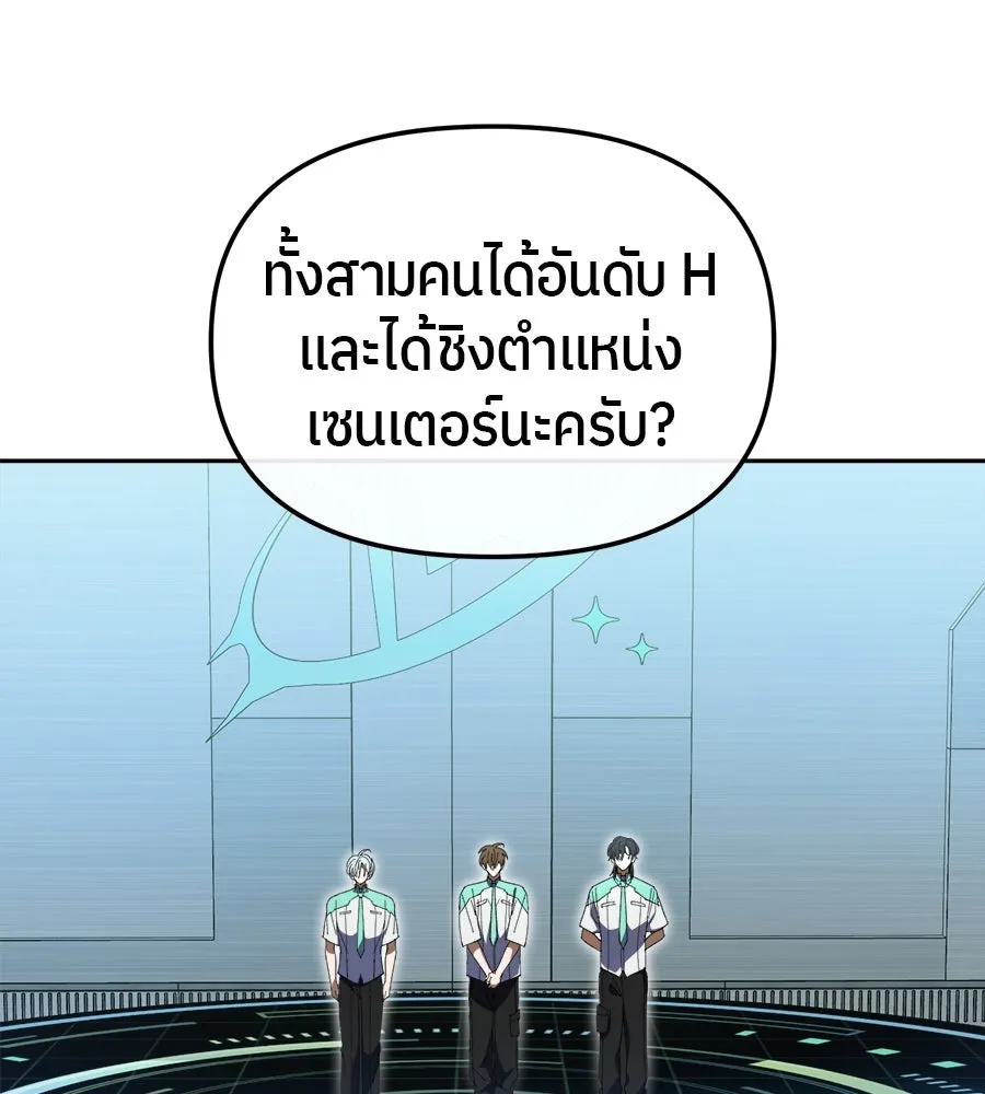 ย้อนเวลามาเป็นมักเน่ ตอนที่ 6 รูปที่ 104