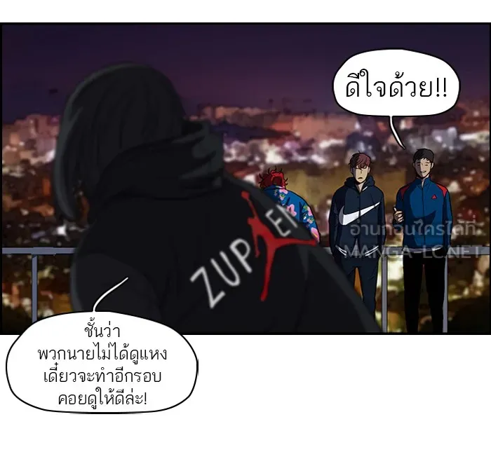 ปั่นสู้ฝันbrWind Breaker ตอนที่ 38 รูปที่ 36