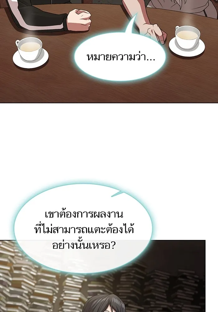 ผู้เล่นขั้นเทพแห่งหอคอยฝึกสอน ตอนที่ 193 รูปที่ 100