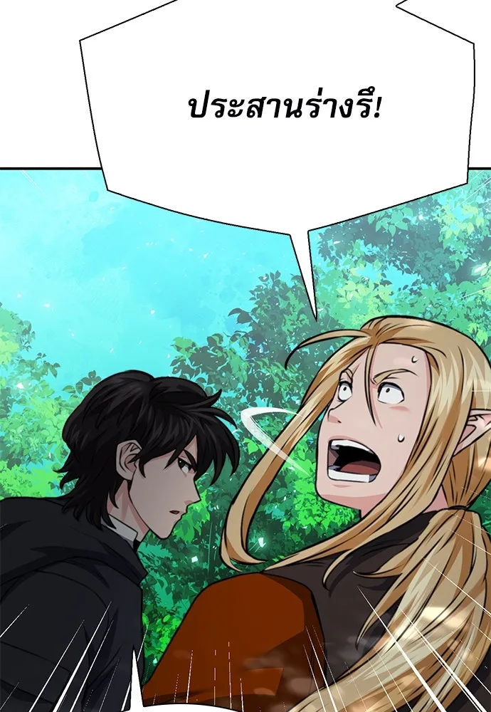 ดรูอิดแห่งสถานีโซล ตอนที่ 143 รูปที่ 158