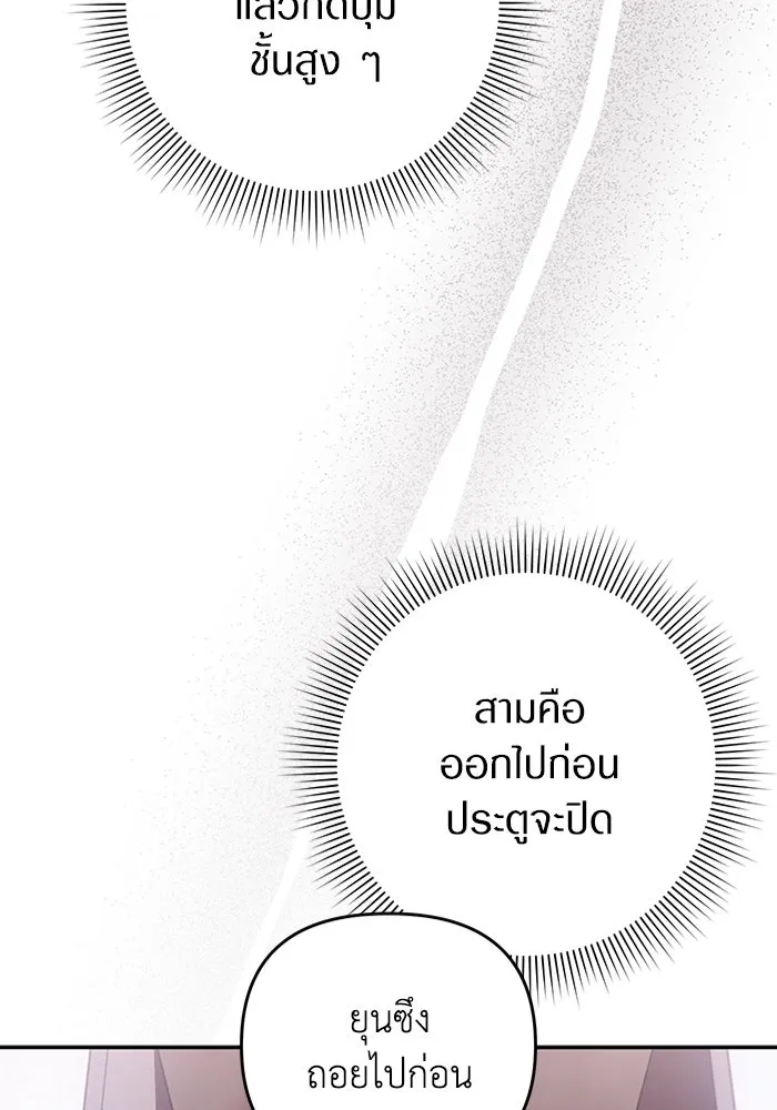 เชื่อเถอะ ฉันเป็นฮันเตอร์ห่วยแตก ตอนที่ 15 รูปที่ 49