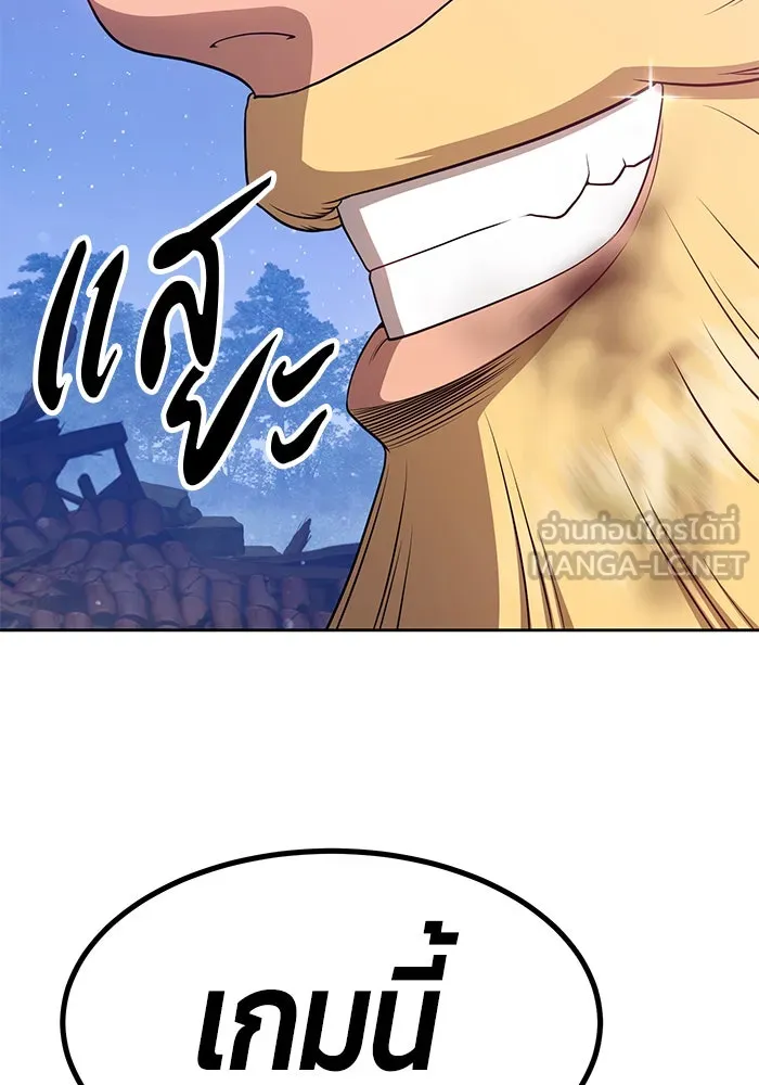 +99 ท่อนไม้พร้อมบวก ตอนที่ 9 รูปที่ 264