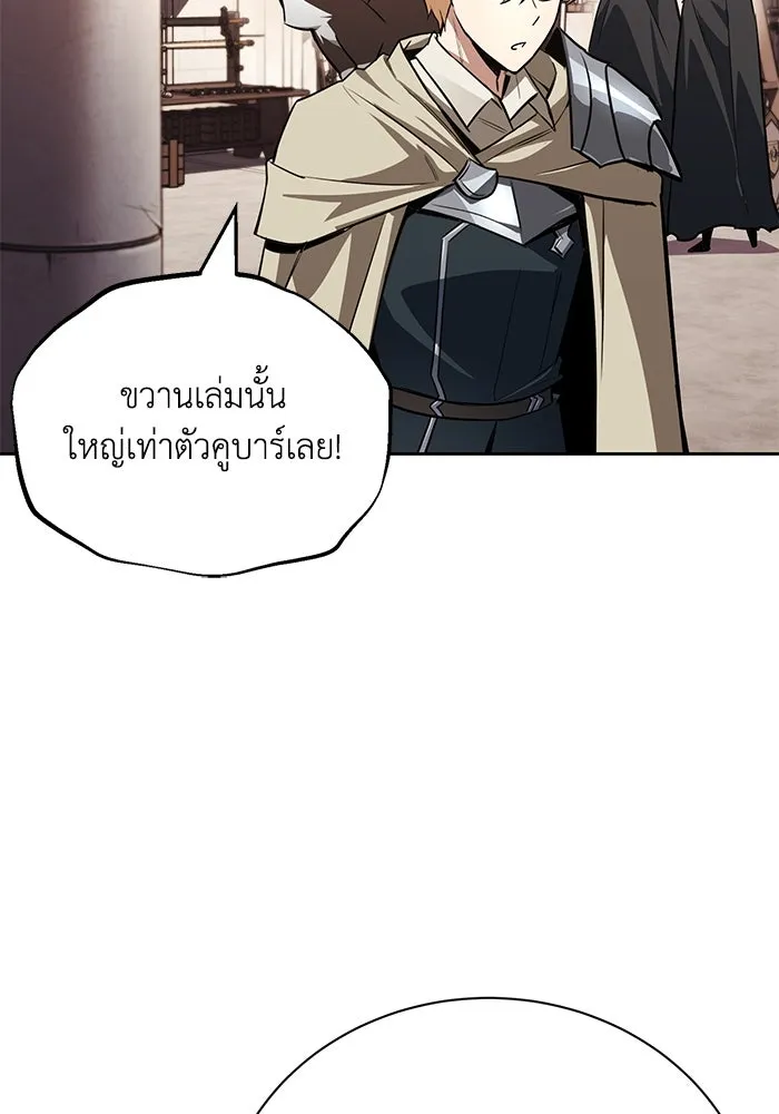 ชีวิตพลิกผันของลอร์ดผู้เกียจคร้าน ตอนที่ 79 ตัวตนของชายในความฝัน รูปที่ 2