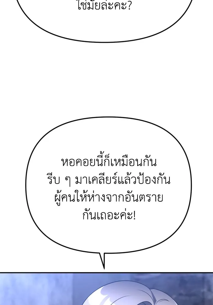 อดีตบอสหอคอย ตอนที่ 42 รูปที่ 128