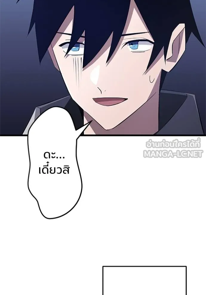 โคตรอาวุธลับ ตอนที่ 17 รูปที่ 31