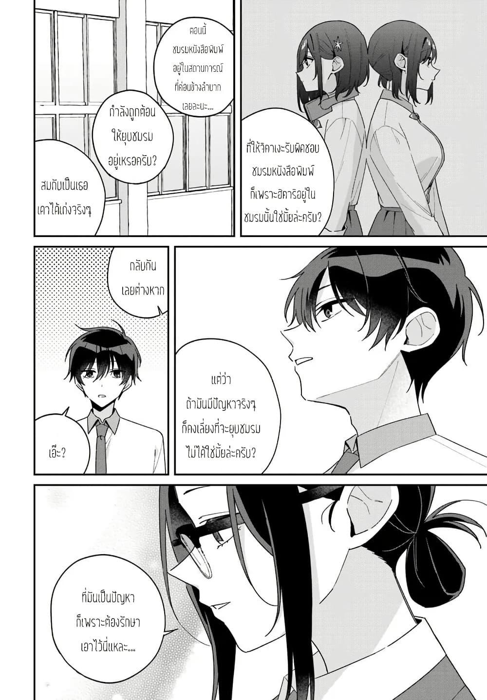 Manga-lc-com อ่านมังงะ อ่านการ์ตูน ออนไลน์ ฟรี Futago Matomete “Kanojo” ni Shinai ตอนที่ 1 2 3 4 5 6 7 8 9 10 11 12 13 14 ฟรี ไม่มีโฆษณา Manga-lc - อ่าน มังงะ อ่าน การ์ตูน ออนไลน์ อ่านมังงะ ฟรี