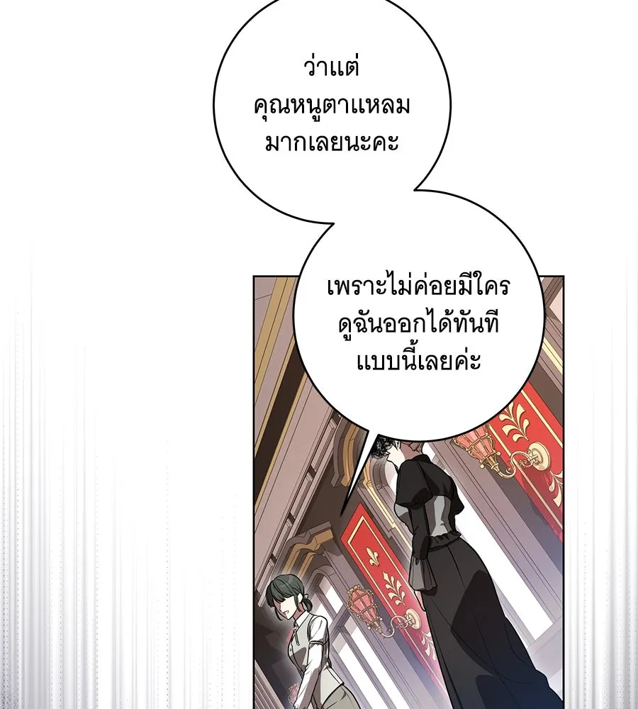 ทุกอย่างที่เสียไป ฉันขอทวงคืน ตอนที่ 68 รูปที่ 86