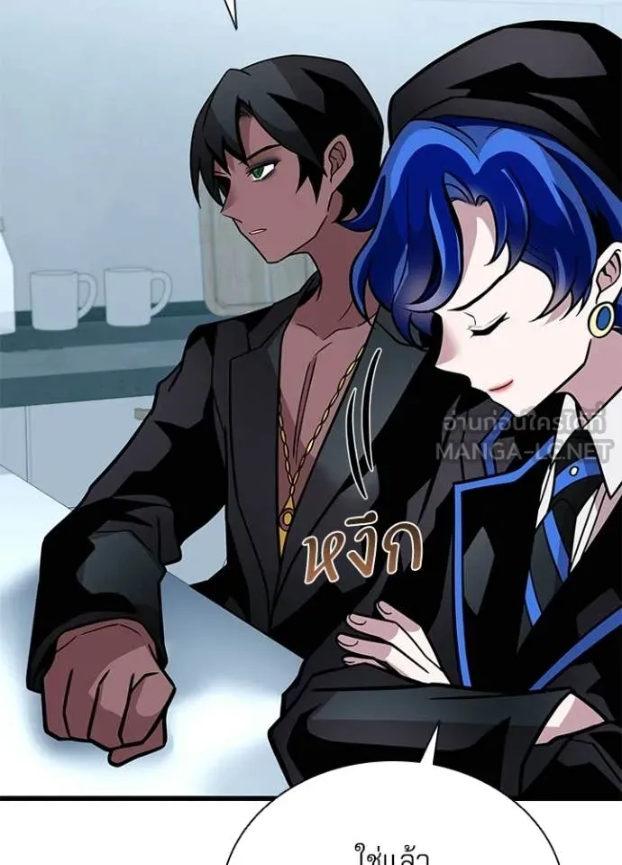 Villain to kill ตอนที่ 220 รูปที่ 41
