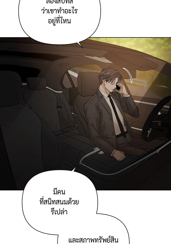 เพียงรุ่งอรุณ ตอนที่ 44 รูปที่ 13