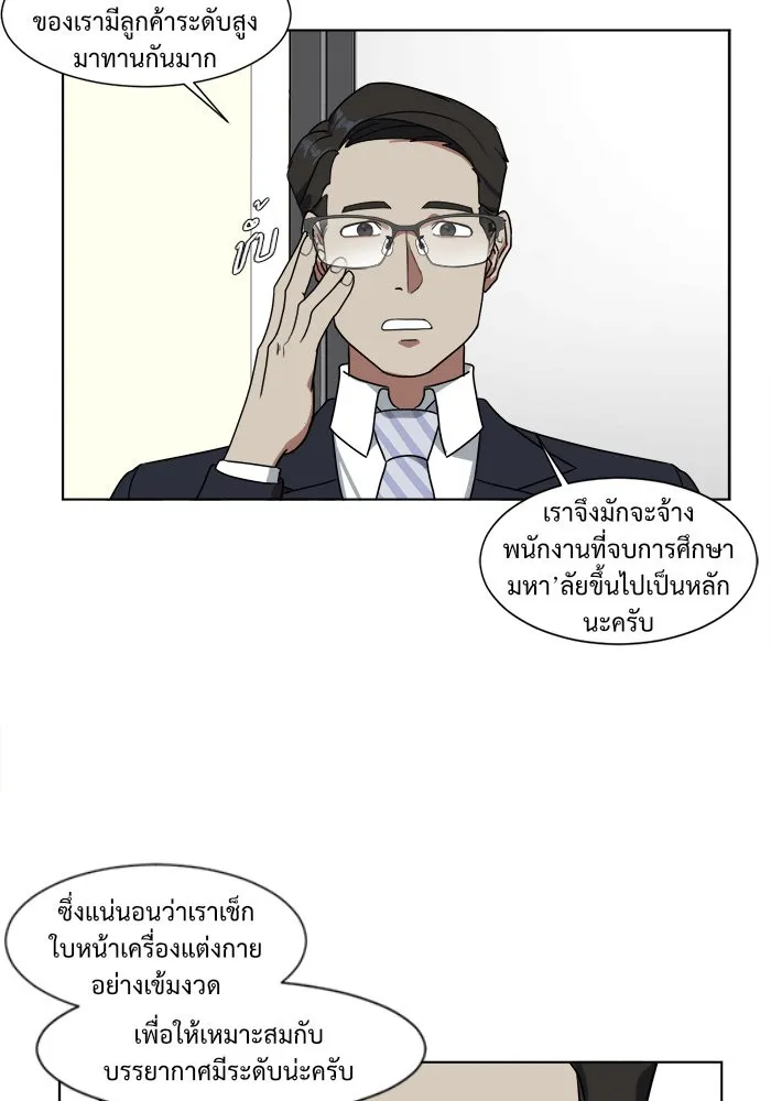 ช่วยเปลี่ยนฉันที ตอนที่ 15. จองฮย็อนจู 1 รูปที่ 73