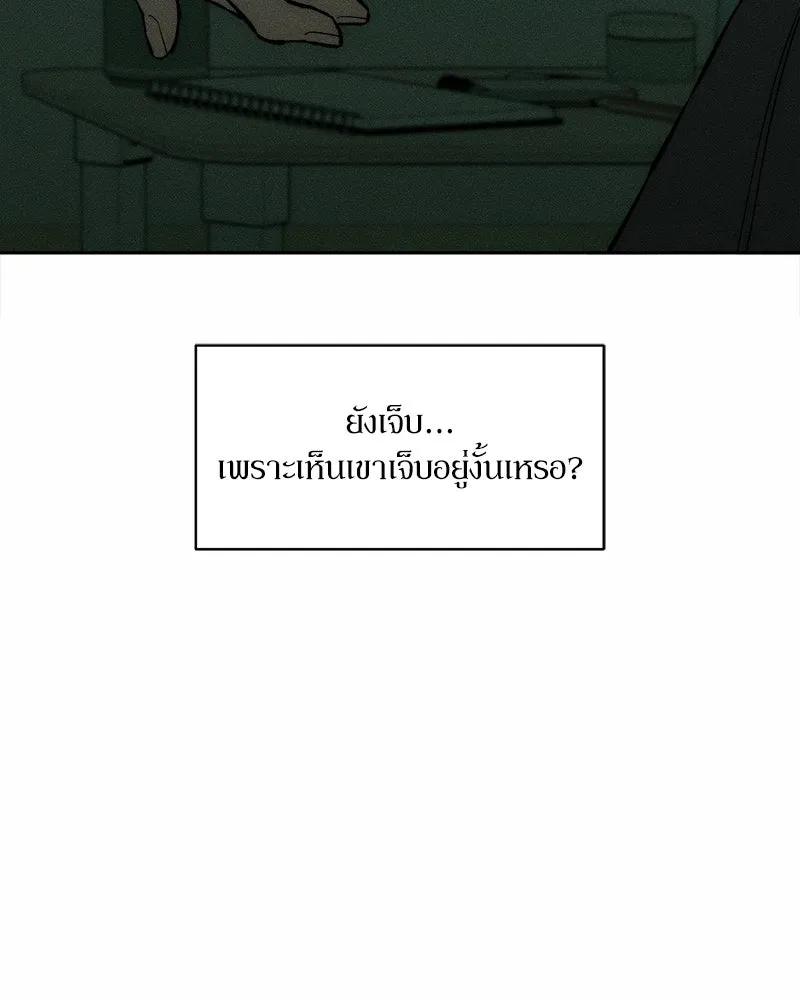 บุปผารุ่มราคะ ตอนที่ 59 รูปที่ 121