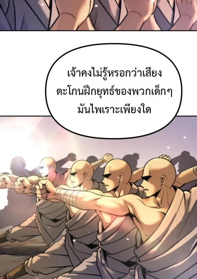 Chronicles of the Demon Faction ตำนานการเก_ดใหม_ในล_ทธ_มาร ตอนที่ ตอนที่ 158 รูปที่ 104