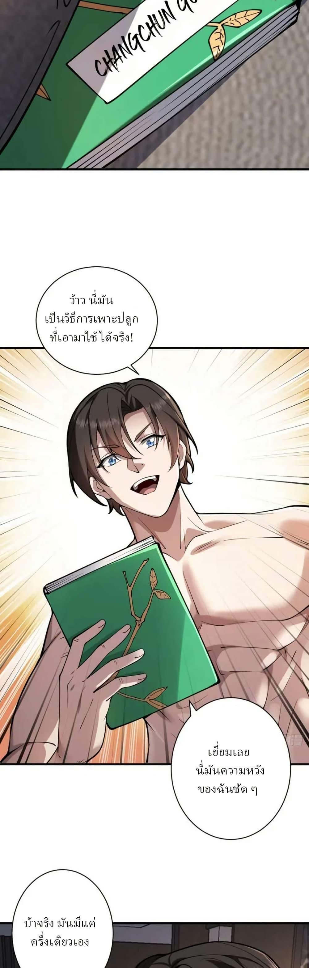 Manga-lc-com อ่านมังงะ อ่านการ์ตูน ออนไลน์ ฟรี Immortal Simulator Cultivating in Secret ตอนที่ 1 2 3 4 5 6 7 8 9 10 11 12 13 14 ฟรี ไม่มีโฆษณา Manga-lc - อ่าน มังงะ อ่าน การ์ตูน ออนไลน์ อ่านมังงะ ฟรี