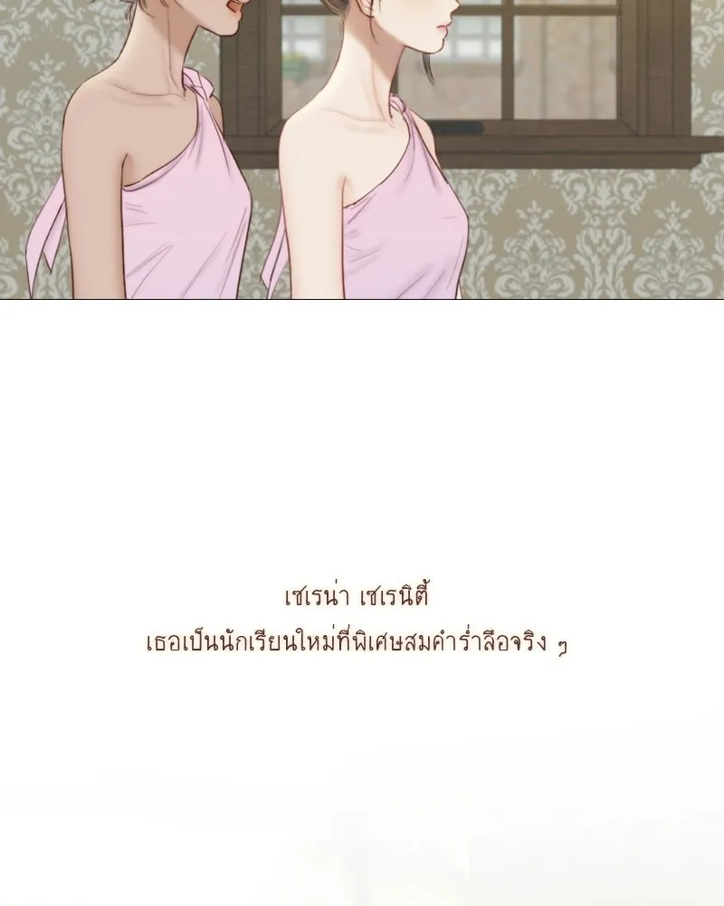 เซเรน่า ตอนที่ 129 รูปที่ 62