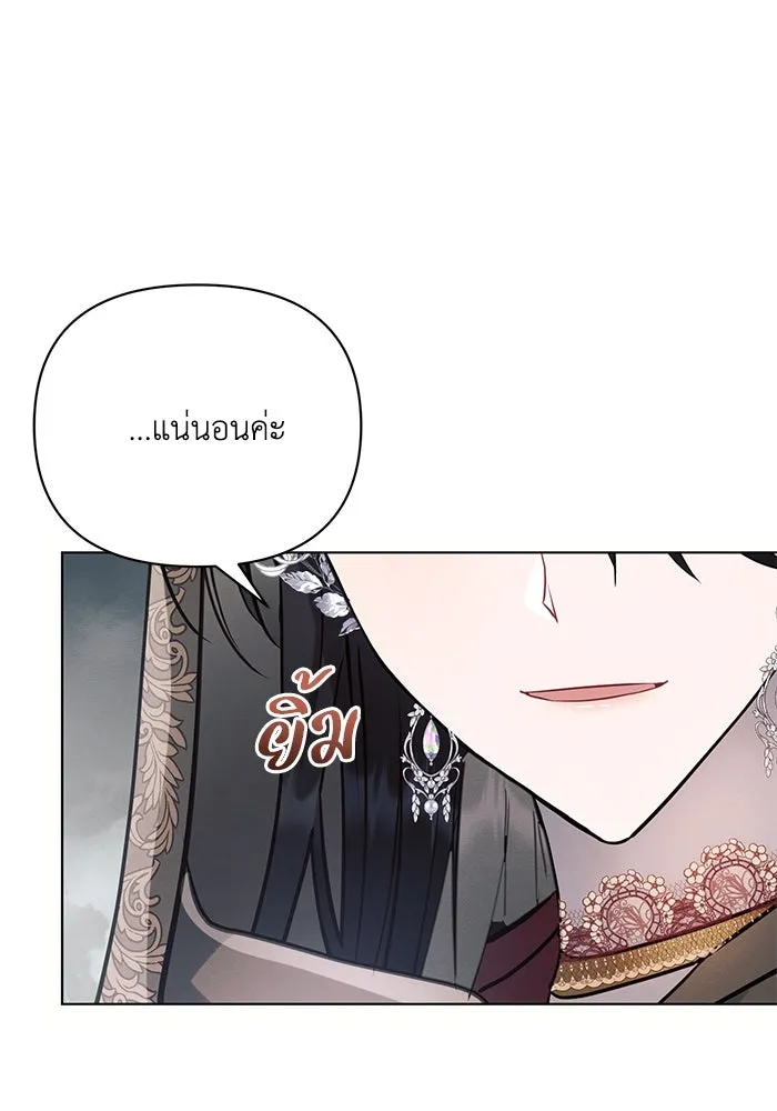 แอชสตาร์ต ตอนที่ 81 รูปที่ 10