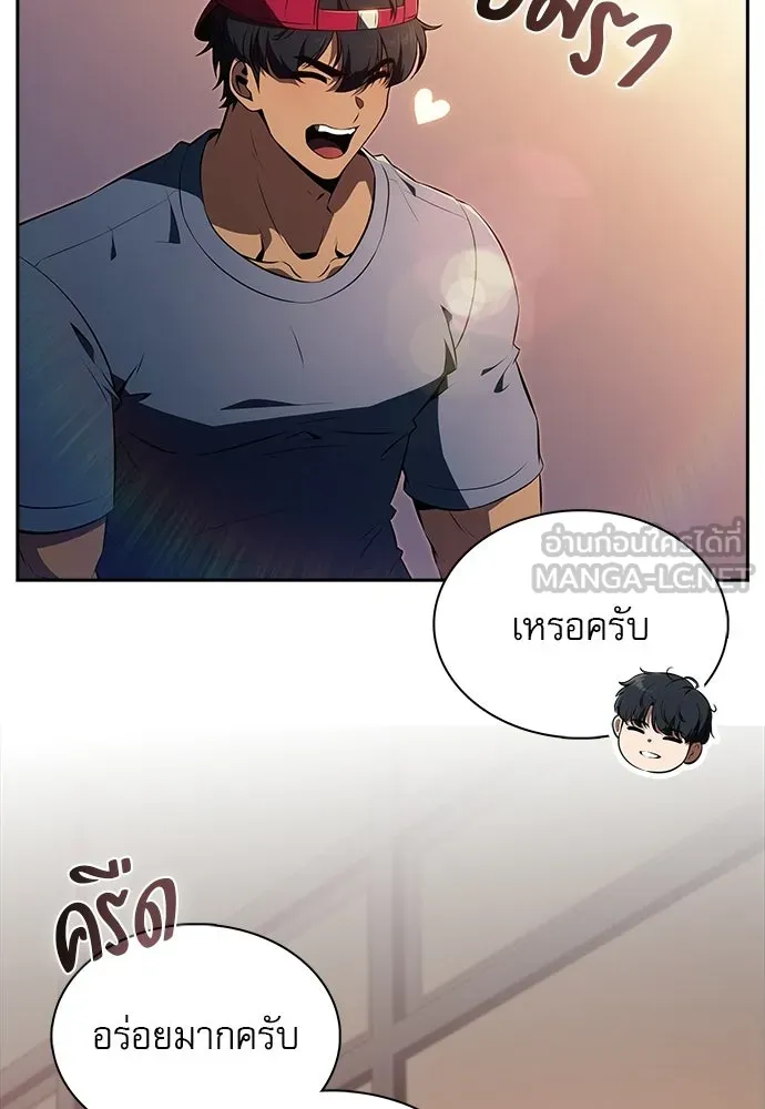 ครัวผู้กล้าท้าให้ชิม ตอนที่ 43 รูปที่ 105