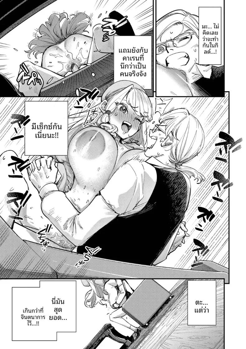 Doujin-Lc- อ่าน โดจิน มังฮวา เกาหลี ญี่ปุ่น จีน แปลไทย พนักงานต้อนรับที่กิลด์นิสัยเเบบนี้ (Yucchris) ตอนที่ 1 2 3 4 5 6 7 8 9 10 11 12 13 14 ฟรี ไม่มีโฆษณา อ่าน โดจิน Manhwa เกาหลี ญี่ปุ่น จีน เรามีครบ คัดมาให้เน้นๆ โดจิน 18+ รับประกันความฟินโดย  Doujin Lc