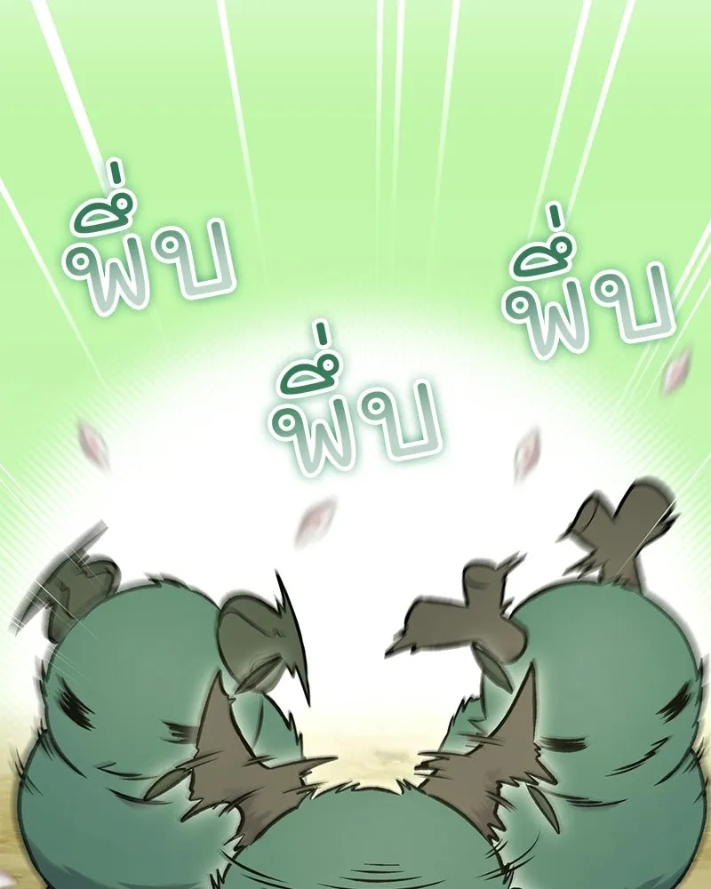 ปลูกผักพิชิตหอคอย ตอนที่ 107 รูปที่ 76