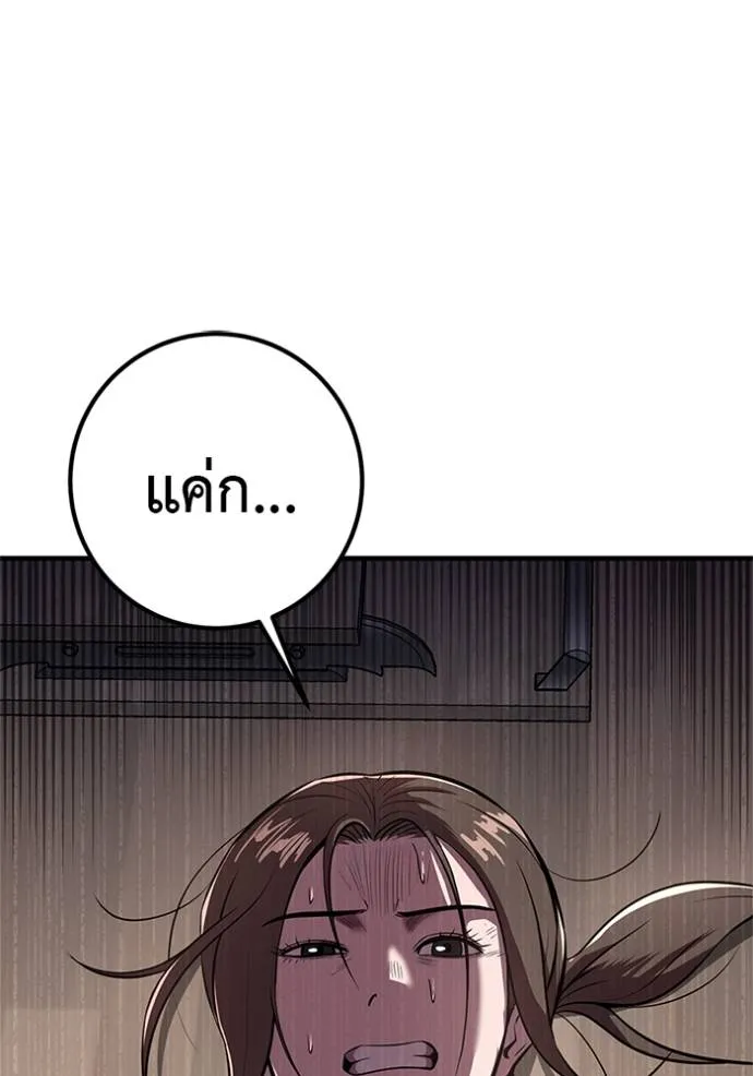 เรียกฉันว่าพระเจ้า ตอนที่ 16 รูปที่ 41