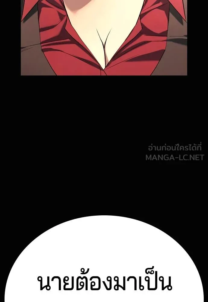 คูเซรา ตอนที่ 47 รูปที่ 30