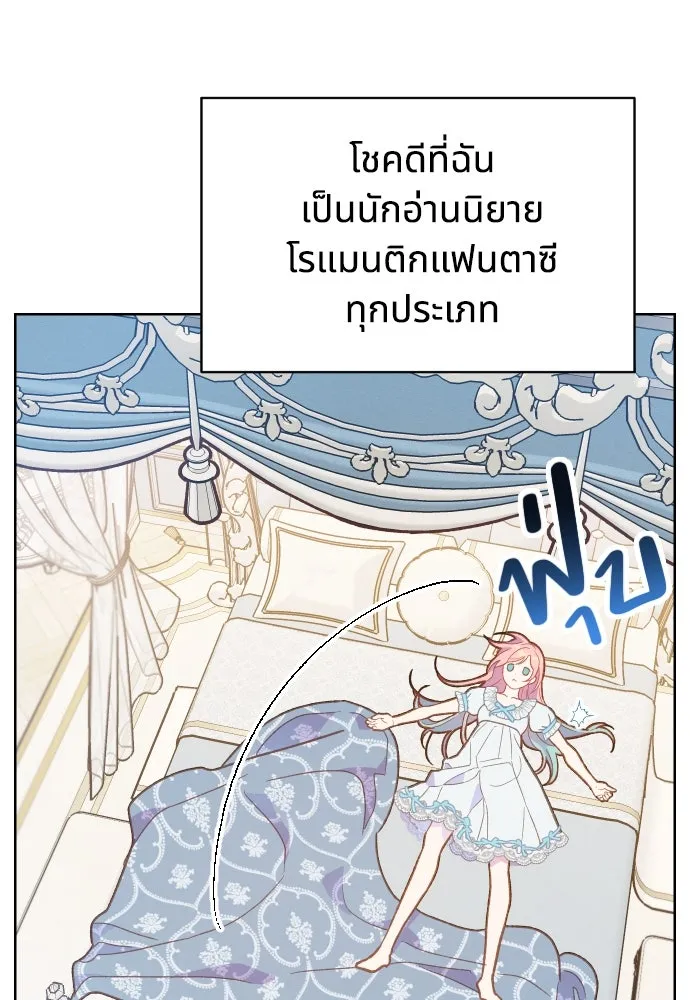 นักเล่นแร่แปรธาตุสายเปย์ ตอนที่ 1 รูปที่ 29