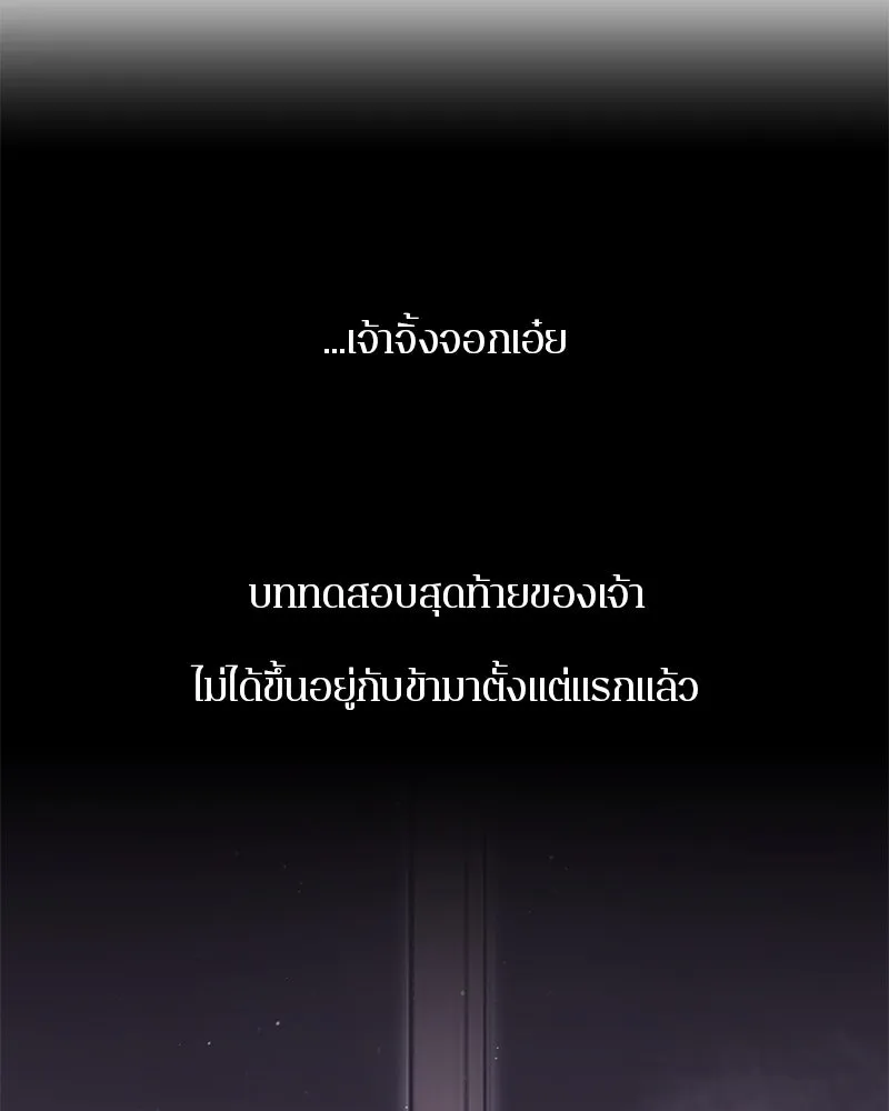 ตำนานเทพธิดาตกสวรรค์ ตอนที่ 74 รูปที่ 139