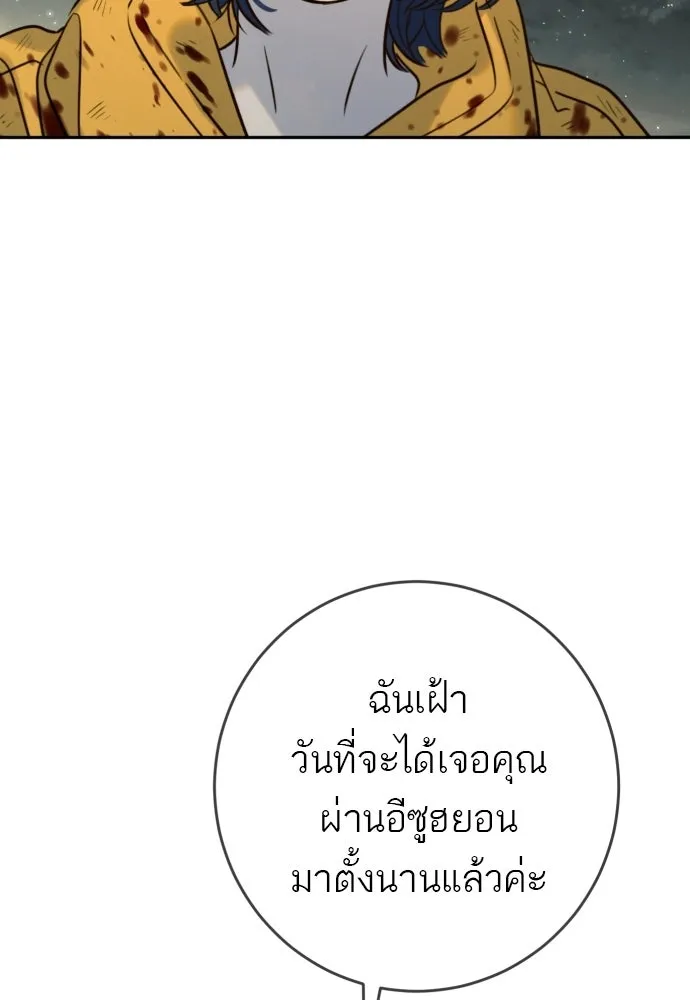 พริบตาเปลี่ยนโลก ตอนที่ 47 รูปที่ 44
