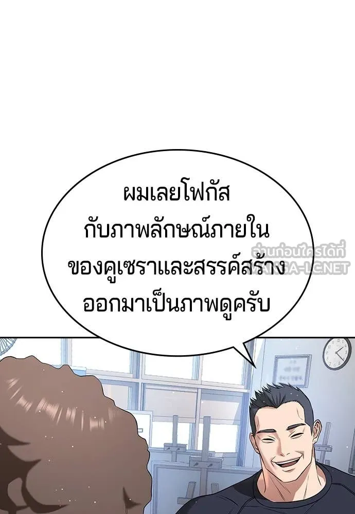 คูเซรา ตอนที่ 41 รูปที่ 75