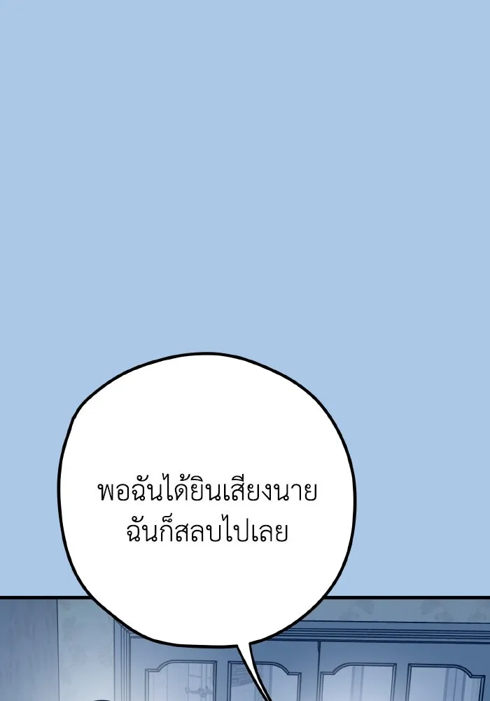 รักนี้ไม่มีรีไซเคิล ตอนที่ 44 รูปที่ 32