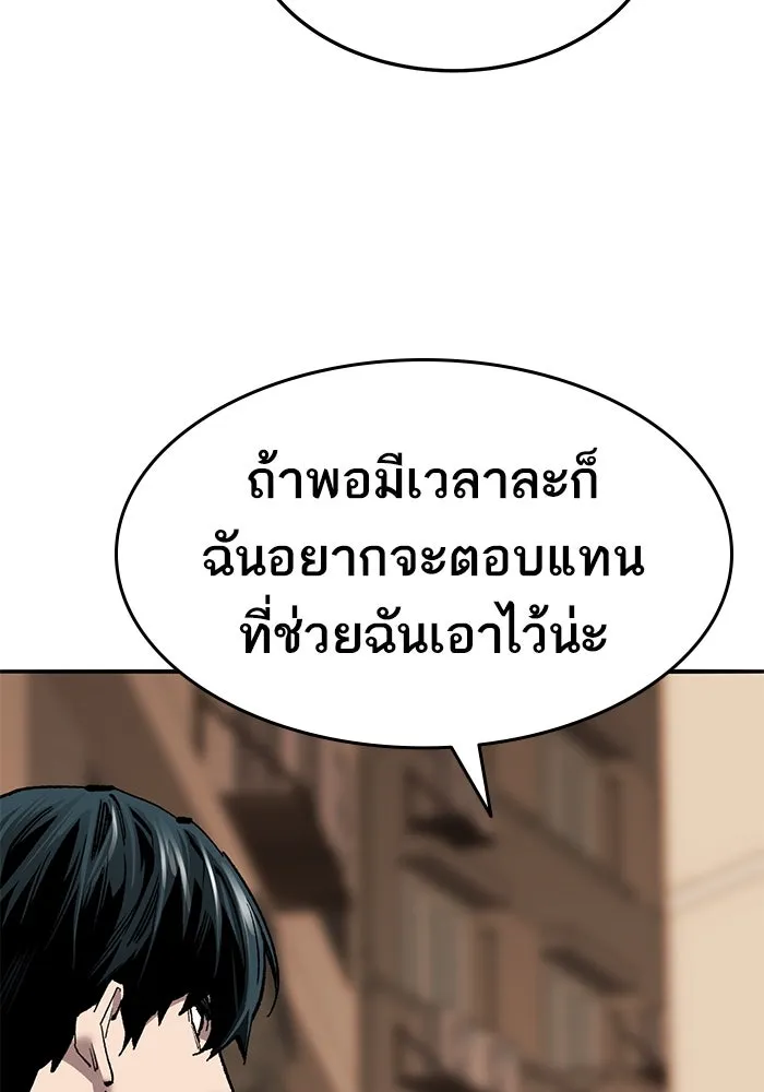 ยอดคนเลเวลทะลุ ตอนที่ 38 วิทยายุทธ์ (3) รูปที่ 176