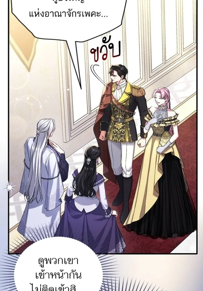 แด่ตัวละครโปรดที่ถูก ตอนที่ 94 รูปที่ 22