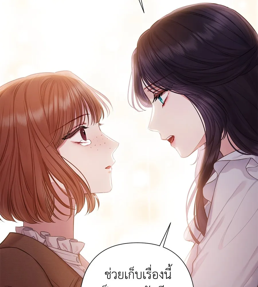 บาสเตียน ตอนที่ 22 รูปที่ 52