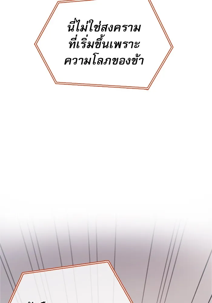 ผมไม่ได้เก่งอย่างที่คิด ตอนที่ 68 รูปที่ 71