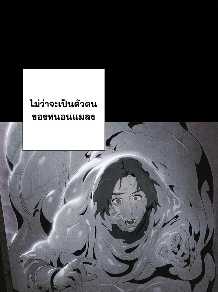 พลทหารโครงกระดูกผู้ม ตอนที่ 148 รูปที่ 42