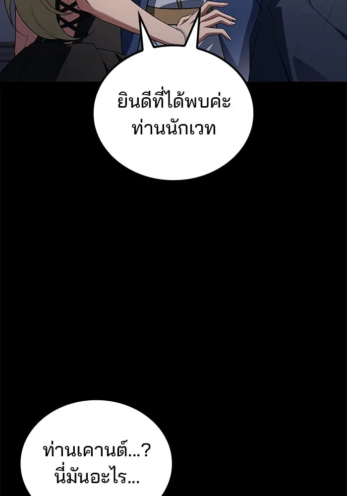 ครัวจอมเวท ตอนที่ 98 รูปที่ 49